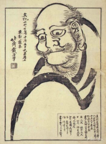 Gran Daruma – Katsushika Hokusai Katsushika Hokusai 2025-05-21
